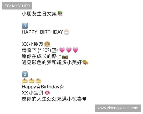 为足球明星送上最真挚的生日祝福与热爱之情的文案分享